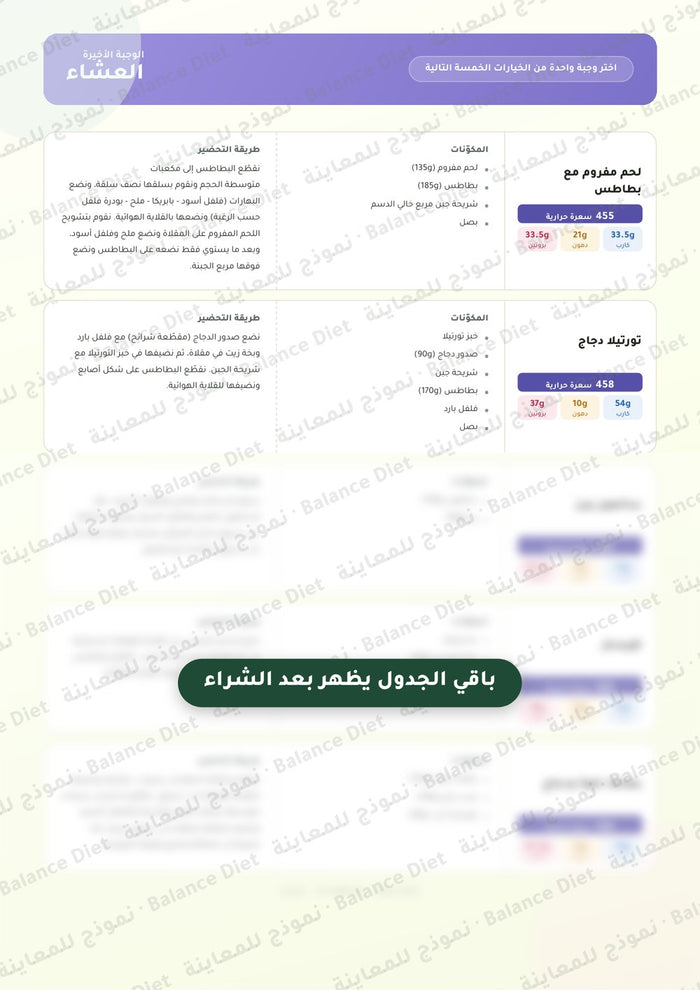 العشاء